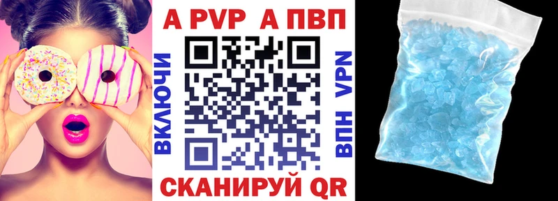 Alpha PVP СК  Купить закладки  Протвино 