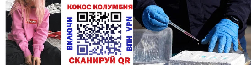 Купить  Протвино  Cocaine Колумбийский 