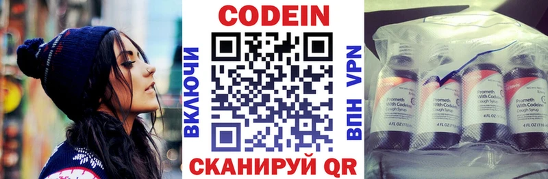 Кодеиновый сироп Lean Purple Drank  Купить  Протвино 