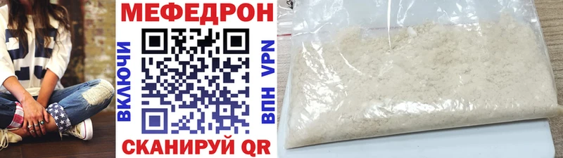 Мефедрон мука  Протвино 