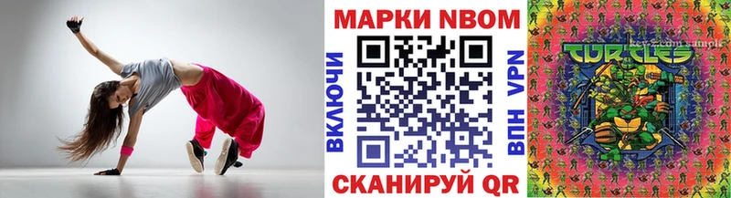 Марки N-bome 1,5мг  Купить закладки  Протвино 
